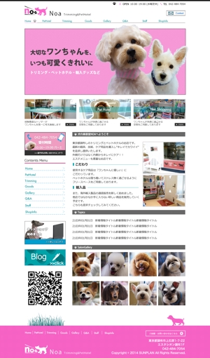 Nakanishi Inc (ytsnomiya)さんの東京都西調布にあるペットサロン・ペットホテルのホームページリニューアル（コーディング不要）への提案
