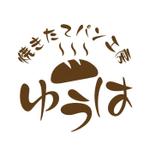 morris (morris_design)さんの焼きたてパン工房「ゆうは」の看板及びロゴへの提案