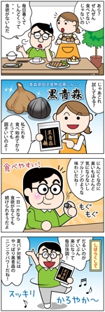 jyuri- (jyuri-)さんの商品PR用の4コマ漫画への提案