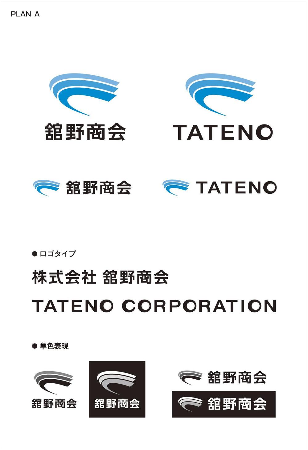 tateno_logo_a.jpg