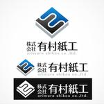 Usagi Systems (k321jp)さんの段ボール製造・販売会社「株式会社 有村紙工」の新規ロゴへの提案