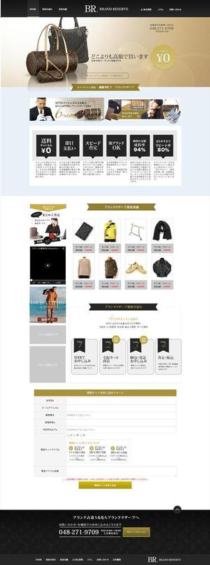 Creative Mint Design (creativemintdesign)さんの【急募!!】ルイ・ヴィトン買取専門サイト　トップページデザイン　デザイナーへの提案