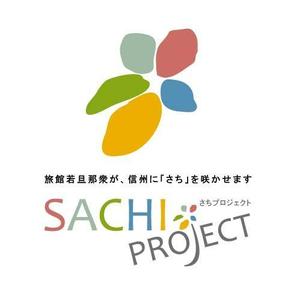 pongoloid studio (pongoloid)さんの旅館若旦那の総合観光プロデュース団体’SACHI PROJECT’ のロゴへの提案