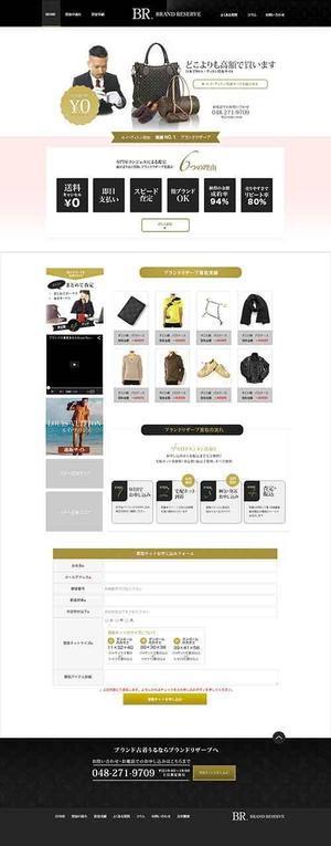 Creative Mint Design (creativemintdesign)さんの【急募!!】ルイ・ヴィトン買取専門サイト　トップページデザイン　デザイナーへの提案