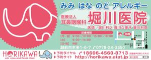 青野友彦 (studio-aono)さんの医院の駅看板デザインへの提案