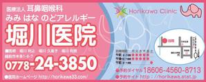 m_cat28 (m_cat28)さんの医院の駅看板デザインへの提案