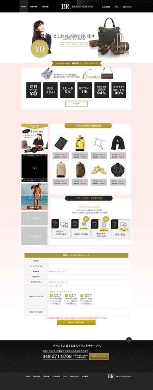 Creative Mint Design (creativemintdesign)さんの【急募!!】ルイ・ヴィトン買取専門サイト　トップページデザイン　デザイナーへの提案