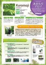 r-clover (r-clover)さんの青森県産精油のPRパネルデザインへの提案