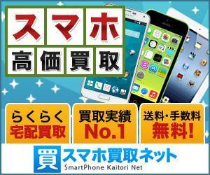 yama (yama_00)さんのスマートフォン買取サイトの広告用バナー制作への提案