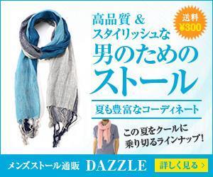 appears latte (appears-latte)さんの【急募！】高級メンズファッション通販サイト／高品質広告バナー制作への提案
