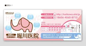 u-ko (u-ko-design)さんの医院の駅看板デザインへの提案