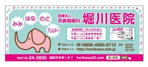 inicoworks (iniconi)さんの医院の駅看板デザインへの提案
