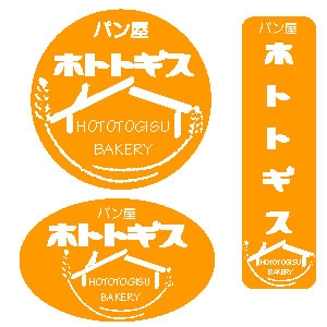 二階堂ちはる (umako_takitate)さんのパン屋のロゴ製作への提案
