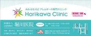 sato_lanc (sato_lanc)さんの医院の駅看板デザインへの提案