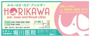 Fujio (Fujio)さんの医院の駅看板デザインへの提案