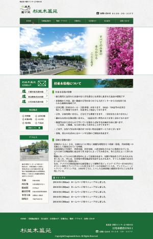 Nakanishi Inc (ytsnomiya)さんの栃木県にある霊園のホームページリニューアルデザインへの提案