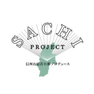 ポワン（POWAN） (powan_sn)さんの旅館若旦那の総合観光プロデュース団体’SACHI PROJECT’ のロゴへの提案