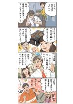 MEG (meg-illust)さんの商品PR用の4コマ漫画への提案