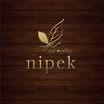 forever (Doing1248)さんの北海道美瑛町に今秋オープンの、カフェとギャラリー「nipek」のロゴへの提案