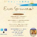 VainStain (VainStain)さんの　神戸のグラノーラ専門店「Elph Granola」のフライヤーへの提案