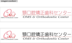 kouichiさんの顎口腔矯正歯科センターのロゴ制作への提案