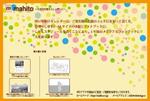 Mono (soonsoon)さんのカレンダー作成アプリ「mahito」のサンクスカードへの提案