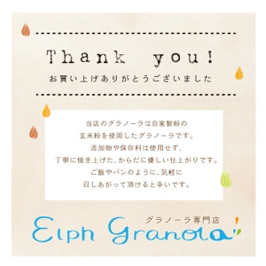 oui design ()さんの　神戸のグラノーラ専門店「Elph Granola」のフライヤーへの提案