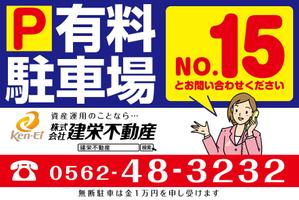 K-Design (kurohigekun)さんの不動産会社■「月極駐車場」看板への提案