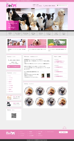 新井 翔太 (araimiuta)さんの東京都西調布にあるペットサロン・ペットホテルのホームページリニューアル（コーディング不要）への提案