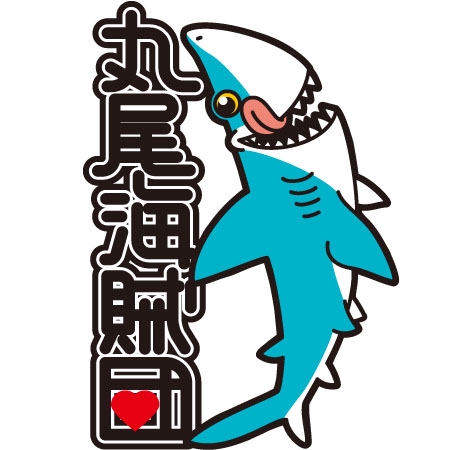絵仕事 界屋（さかいや） (sakaiya)さんの可愛いサメと簡単な文字をミックスしたイラストへの提案