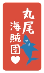 みわ ()さんの可愛いサメと簡単な文字をミックスしたイラストへの提案