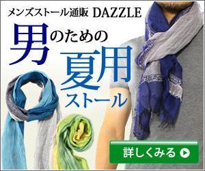 sky333 (sky333)さんの【急募！】高級メンズファッション通販サイト／高品質広告バナー制作への提案
