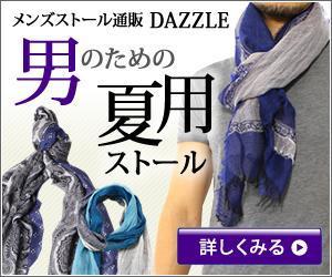 sky333 (sky333)さんの【急募！】高級メンズファッション通販サイト／高品質広告バナー制作への提案