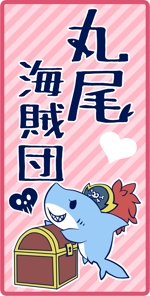 白夏 (siro1005)さんの可愛いサメと簡単な文字をミックスしたイラストへの提案