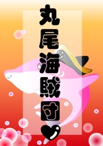 kirua (Kirua)さんの可愛いサメと簡単な文字をミックスしたイラストへの提案