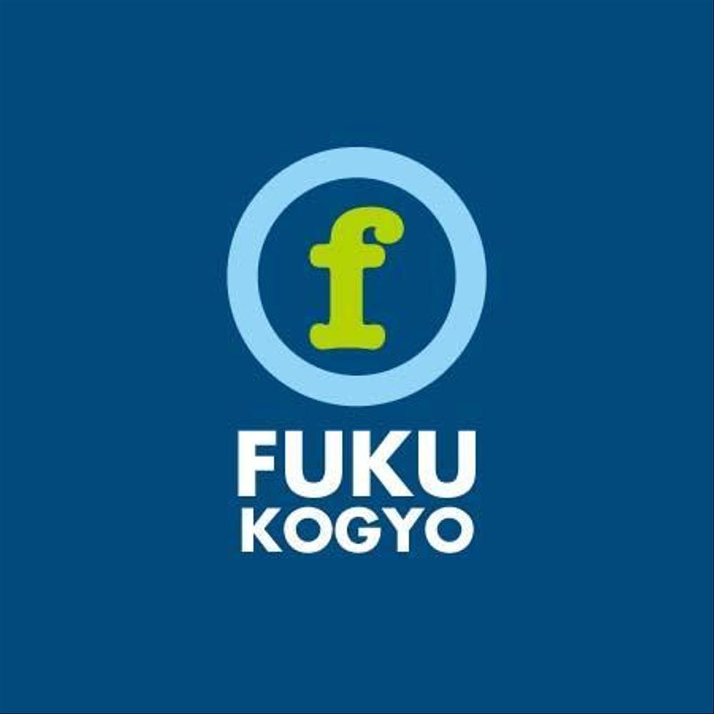 配管施工会社のヘルメットや名刺付けるロゴマークと会社名をお願いします。