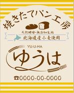 HMkobo (HMkobo)さんの焼きたてパン工房「ゆうは」の看板及びロゴへの提案