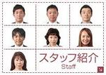 lastOne (vimperatorr)さんの不動産会社「STAFF紹介」バナーへの提案