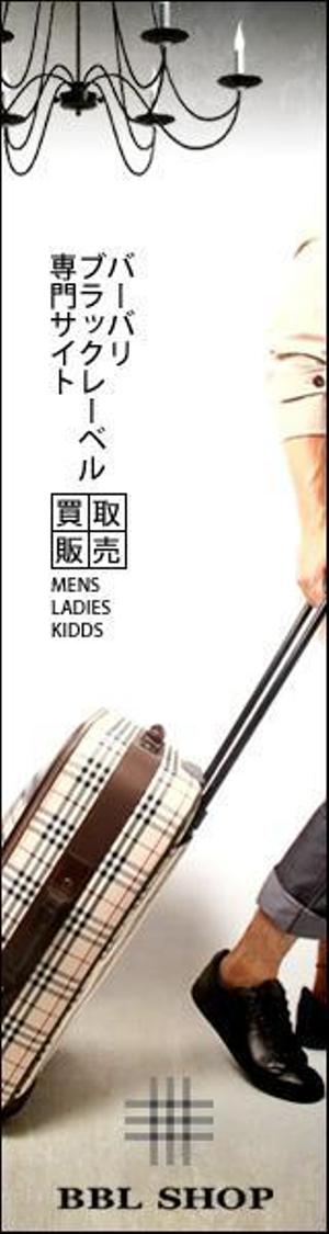 team John and Kz (hinatafuka)さんの高級ファッション通販サイト【広告バナー制作】への提案