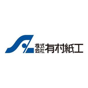 d_0014さんの段ボール製造・販売会社「株式会社 有村紙工」の新規ロゴへの提案