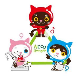 サヨコロ (sayocoro)さんのNECOレンジャー(自然環境保護ネコ隊員)への提案