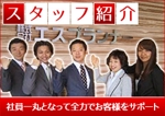 meme_sakura (meme_sakura)さんの不動産会社「STAFF紹介」バナーへの提案
