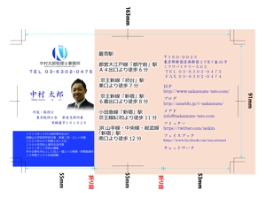 逸翼 瑠樹弥 (ituhi-rukiya)さんの税理士事務所の三つ折り名刺デザインへの提案