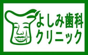 さんの歯科医院のロゴ制作への提案