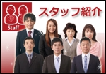 sakuhanano (yumecosan)さんの不動産会社「STAFF紹介」バナーへの提案