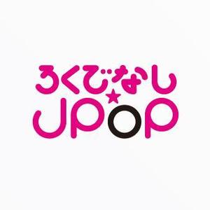 HAND (Handwerksmeister)さんの文化系によるJPOPオンリーのクラブイベントのロゴへの提案