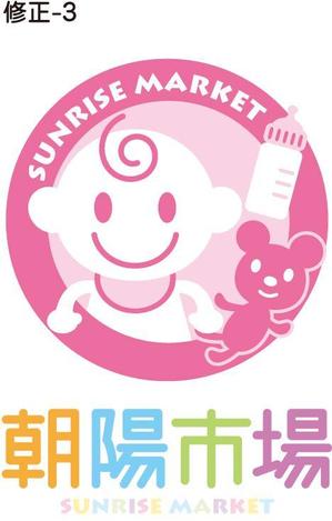 kids (kids)さんの中国向けベビー用品通販サイトのロゴマークへの提案