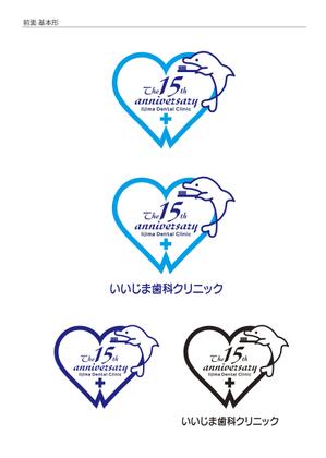 空 (air_sora)さんの歯科医院開院「15周年記念」のTシャツデザインへの提案