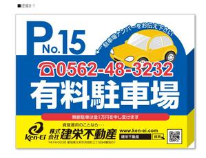 u-ko (u-ko-design)さんの不動産会社■「月極駐車場」看板への提案