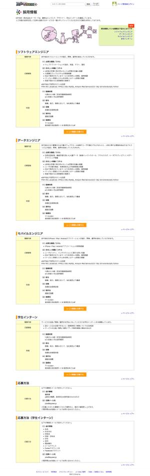 sakism313さんの求人情報ページのWEBデザイン（1ページ・コーディング含む）への提案